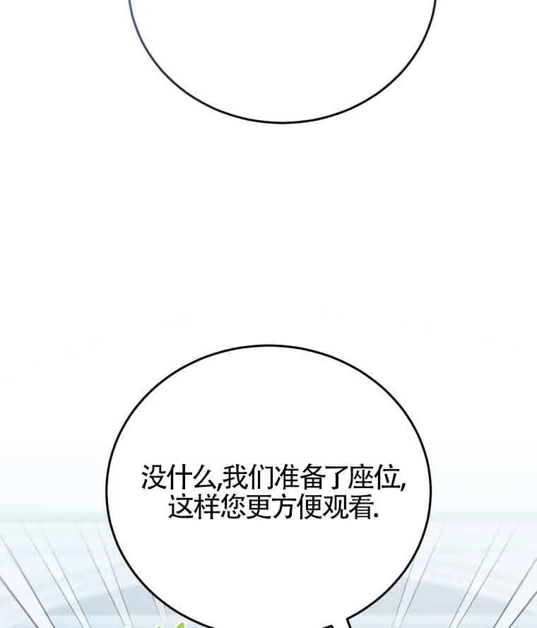 第30话 第82页