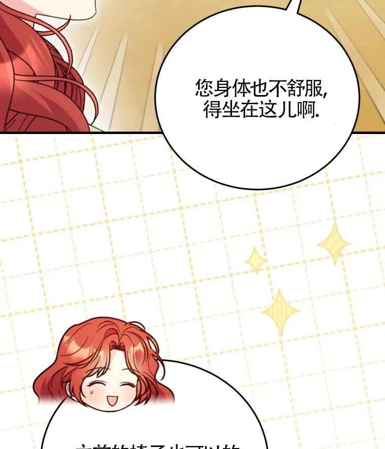 第30话 第84页