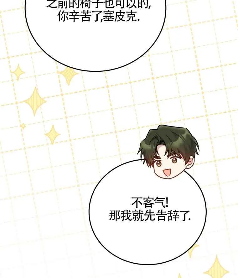 第30话 第85页