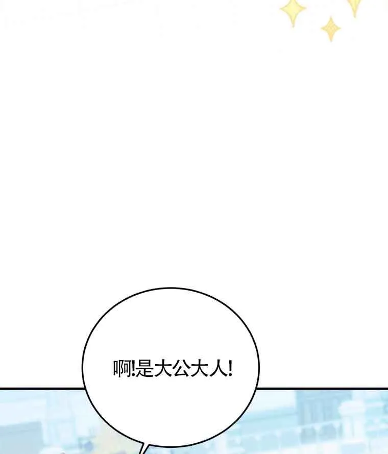 第30话 第86页