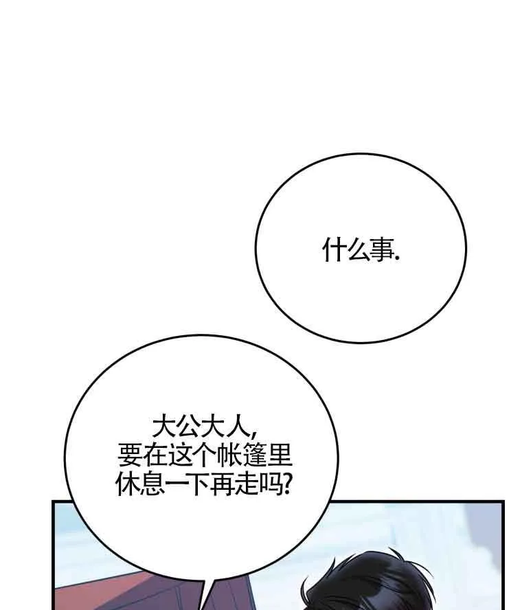 第30话 第88页