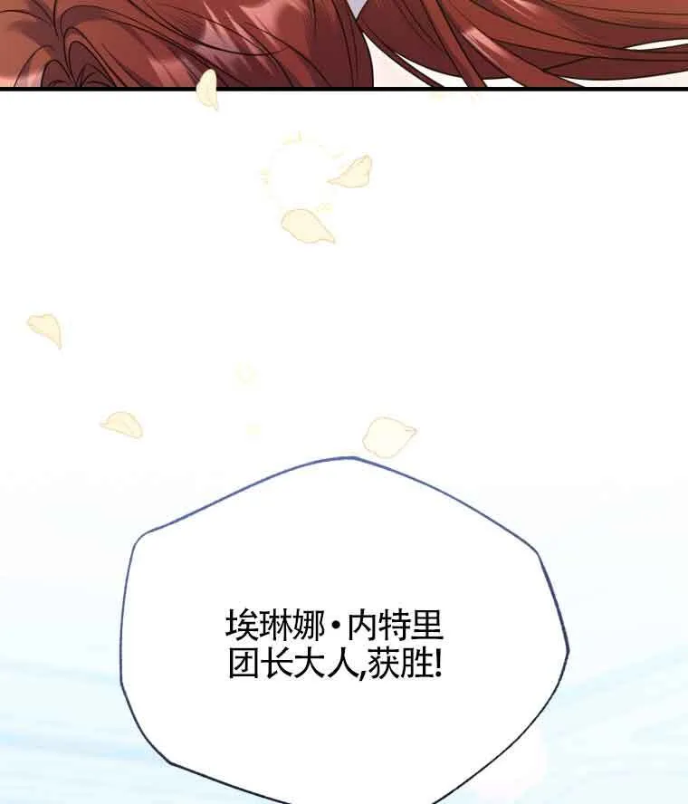 第30话 第97页