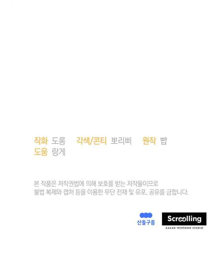 第30话 第100页
