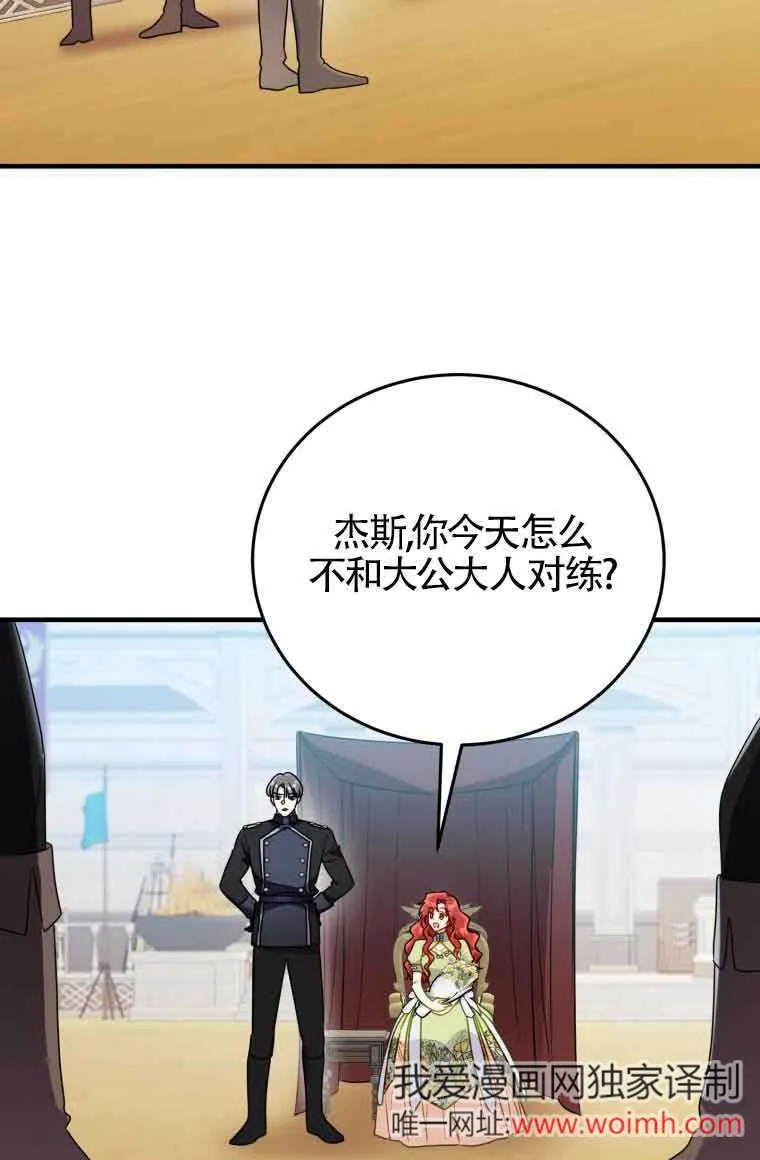 第31话 第5页