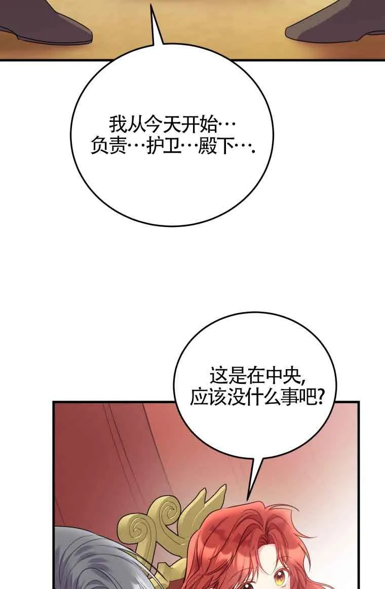 第31话 第6页