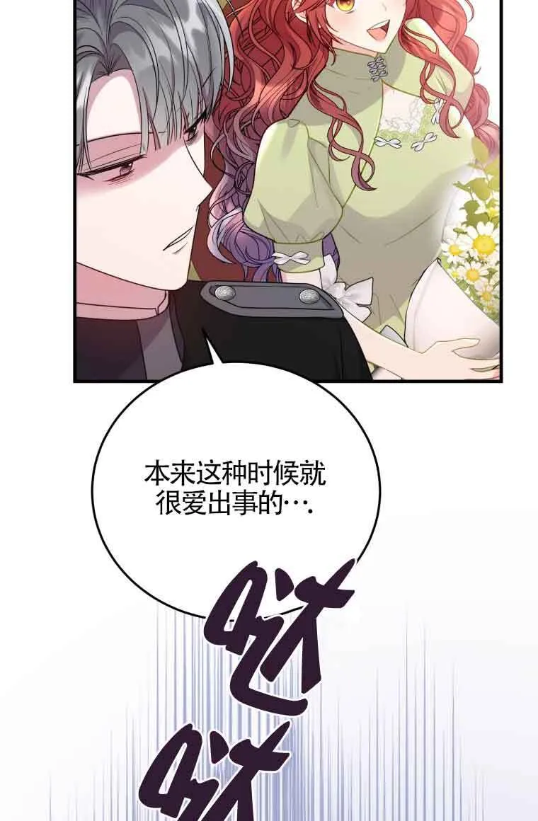 第31话 第7页