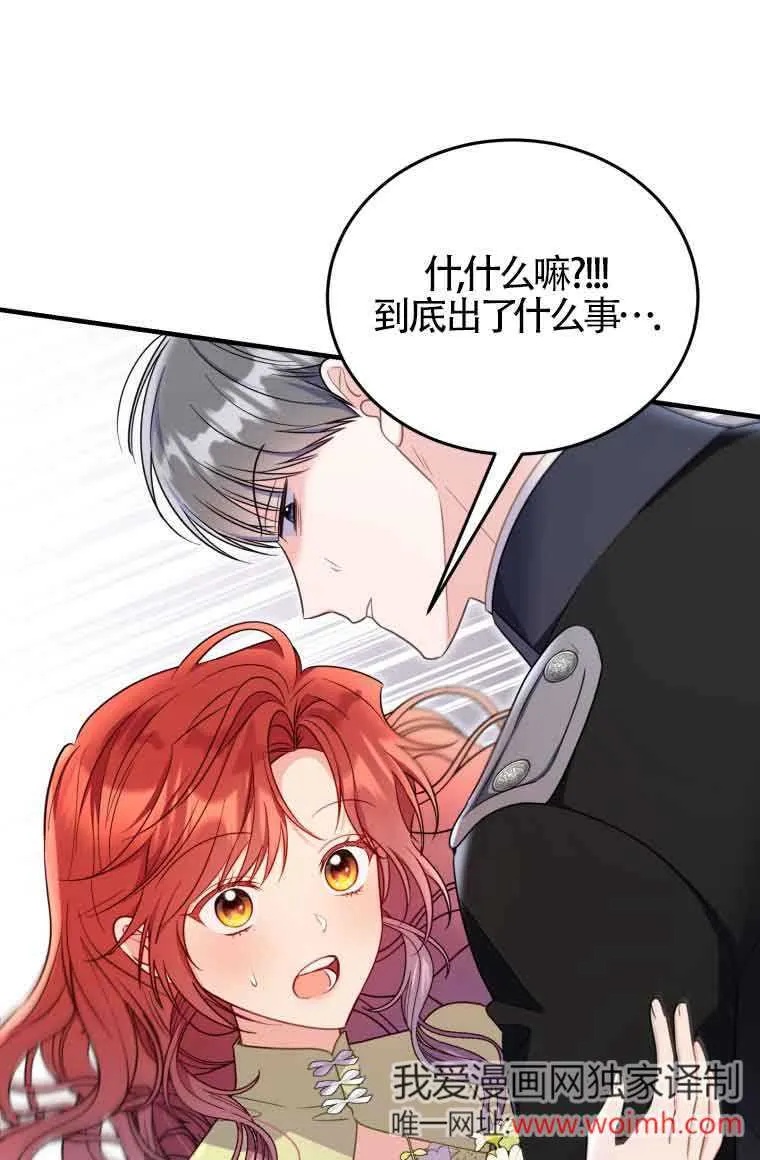 第31话 第12页