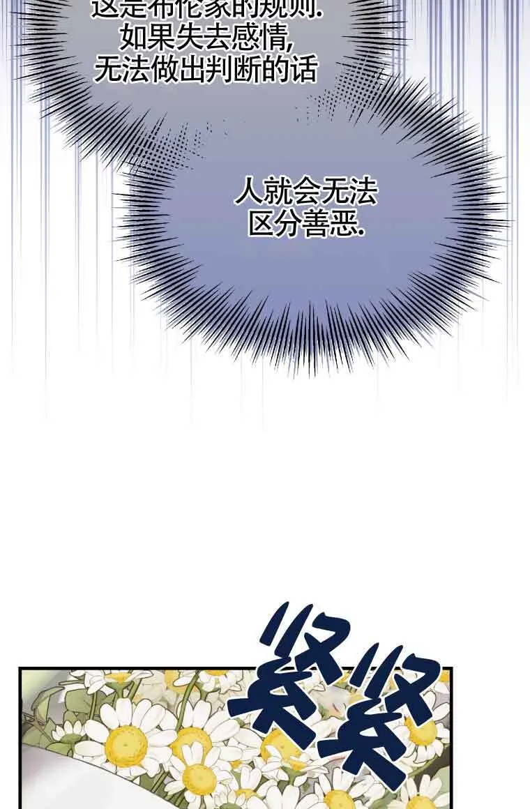 第31话 第32页