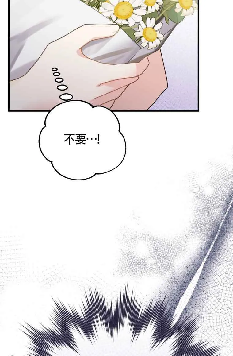 第31话 第33页