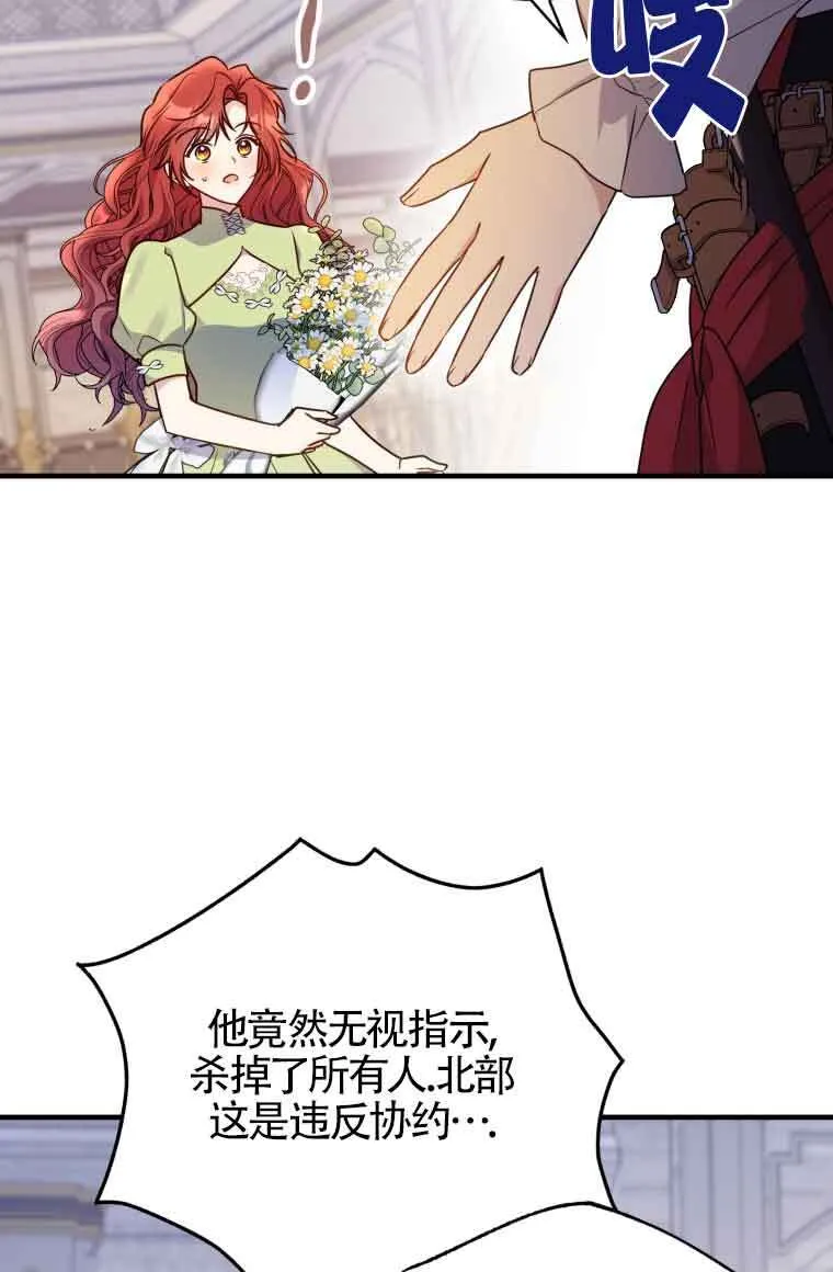 第31话 第38页