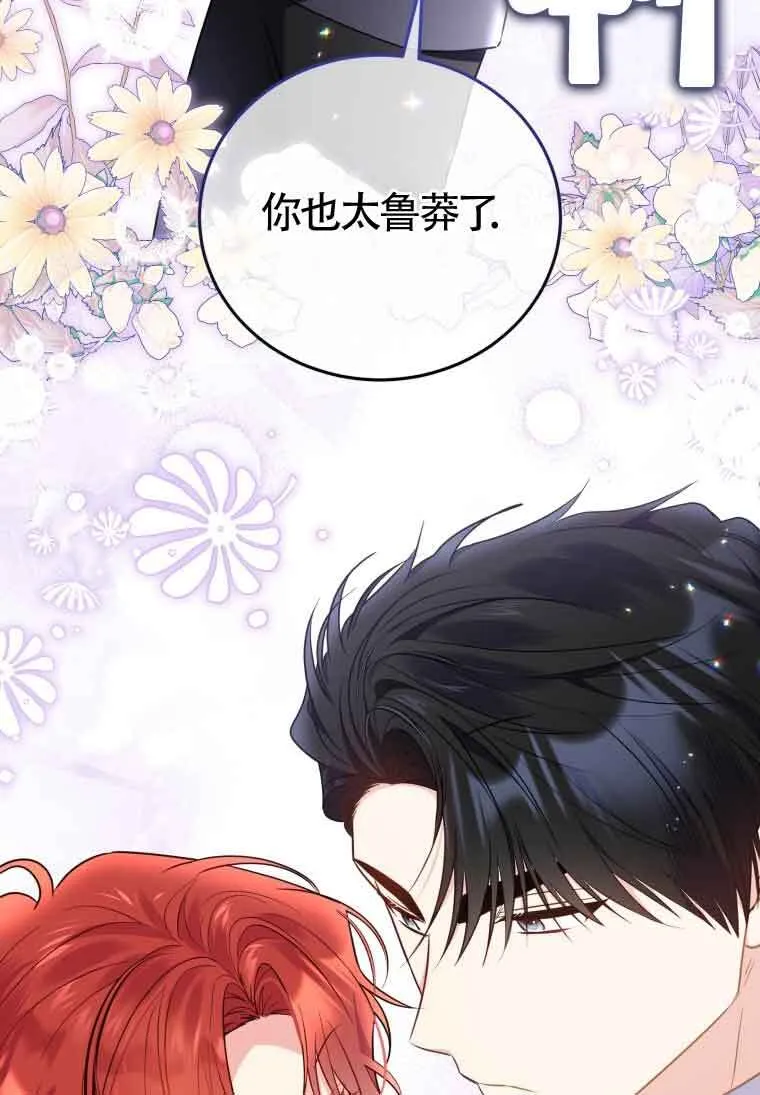 第31话 第47页