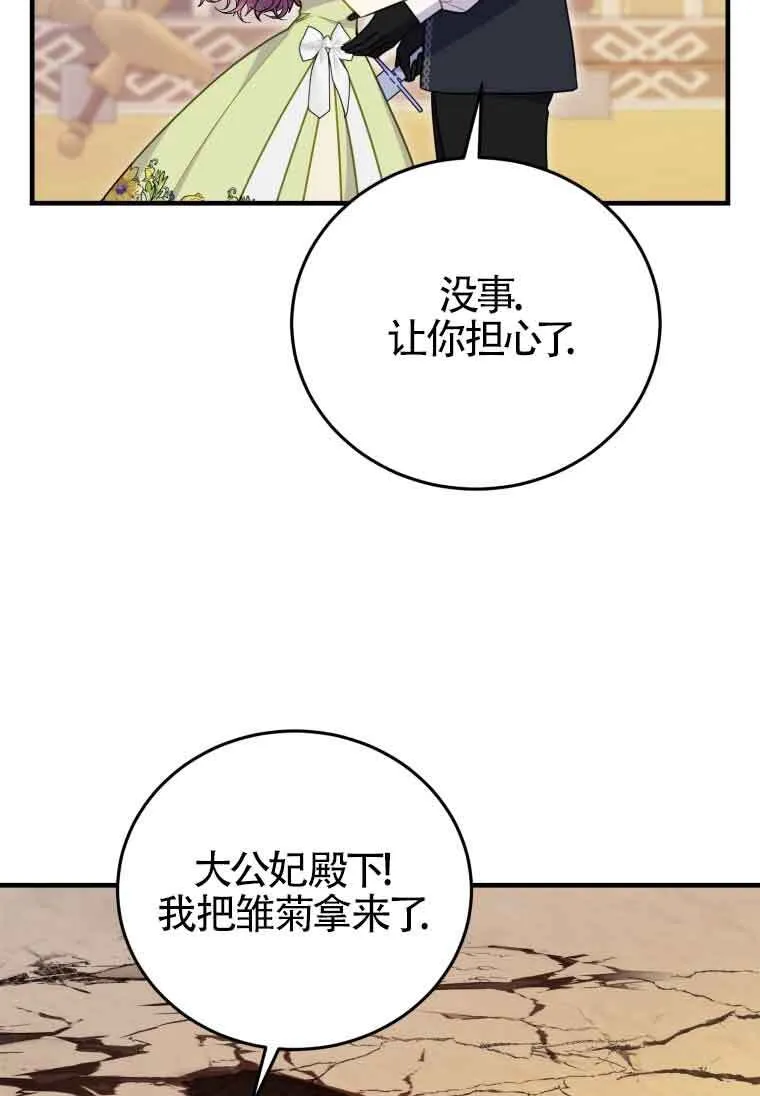 第31话 第50页