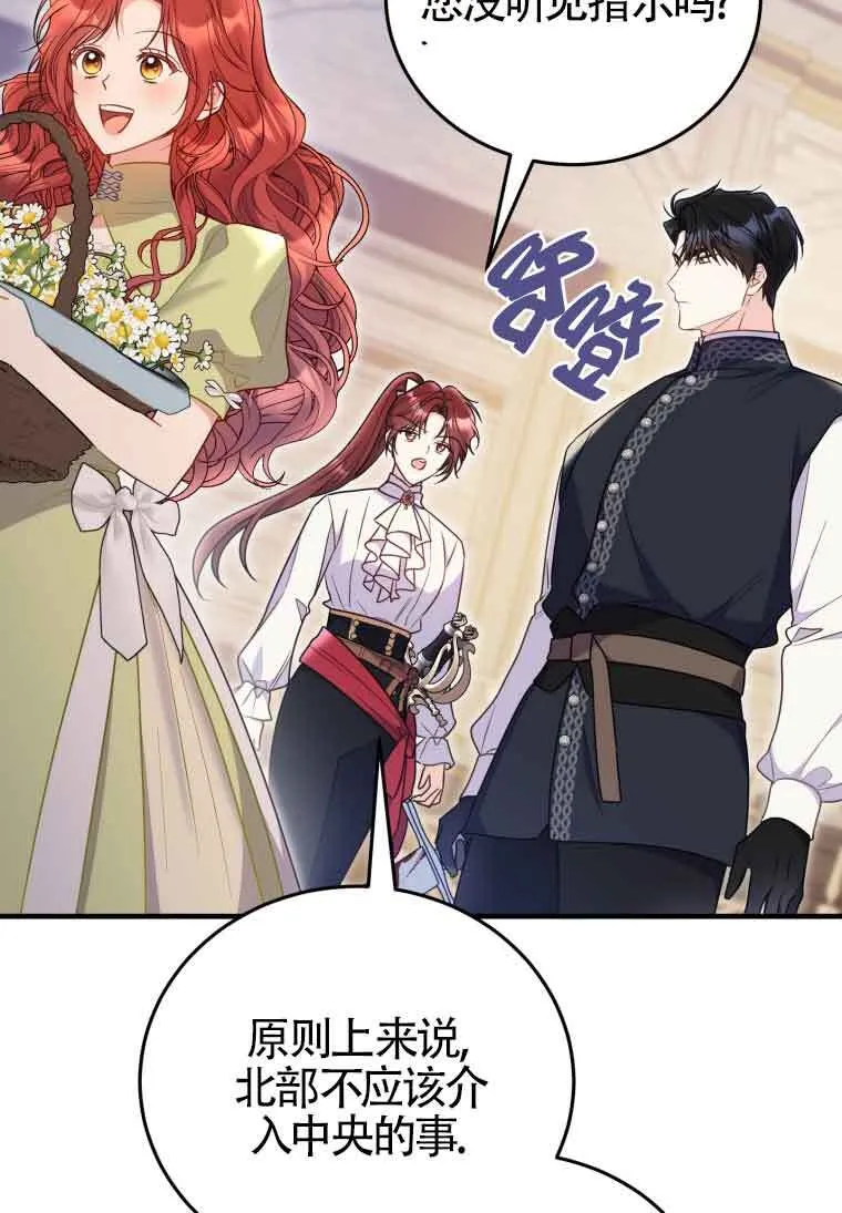第31话 第52页