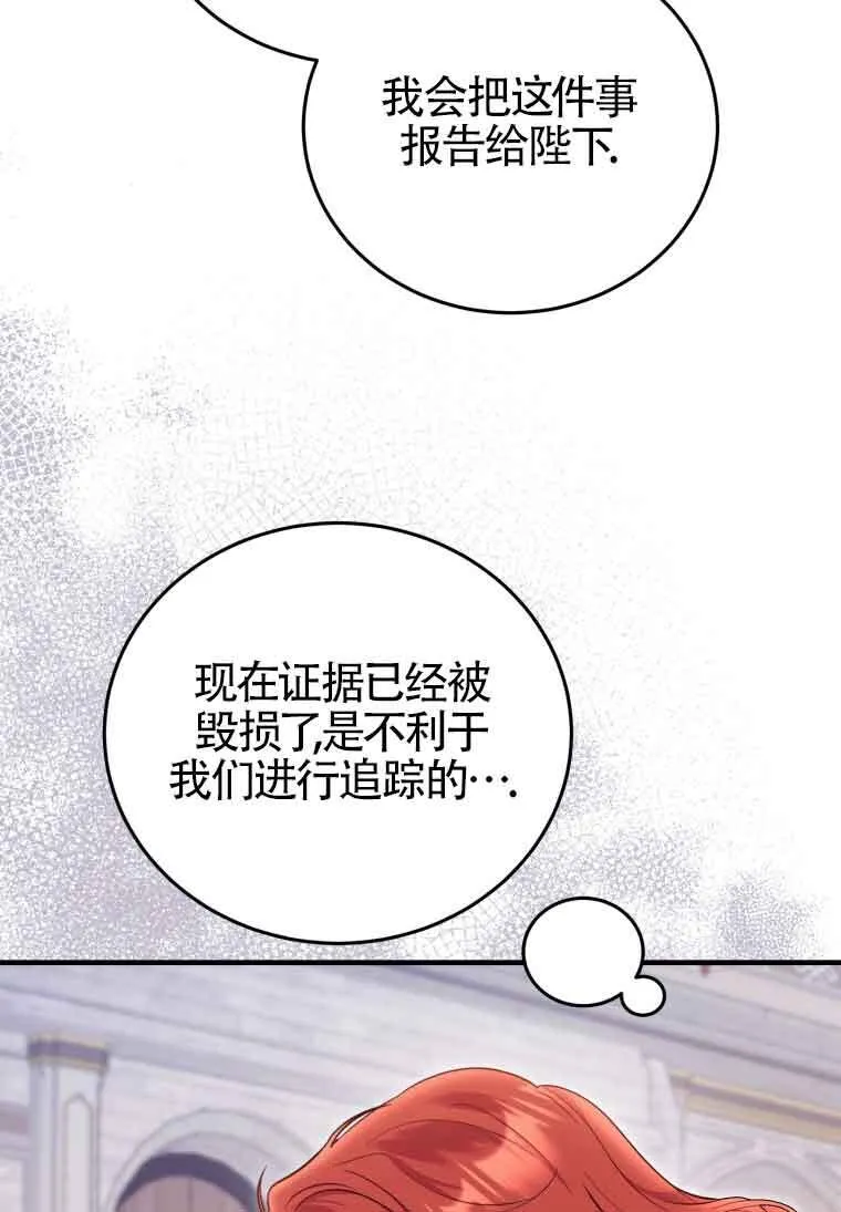 第31话 第53页