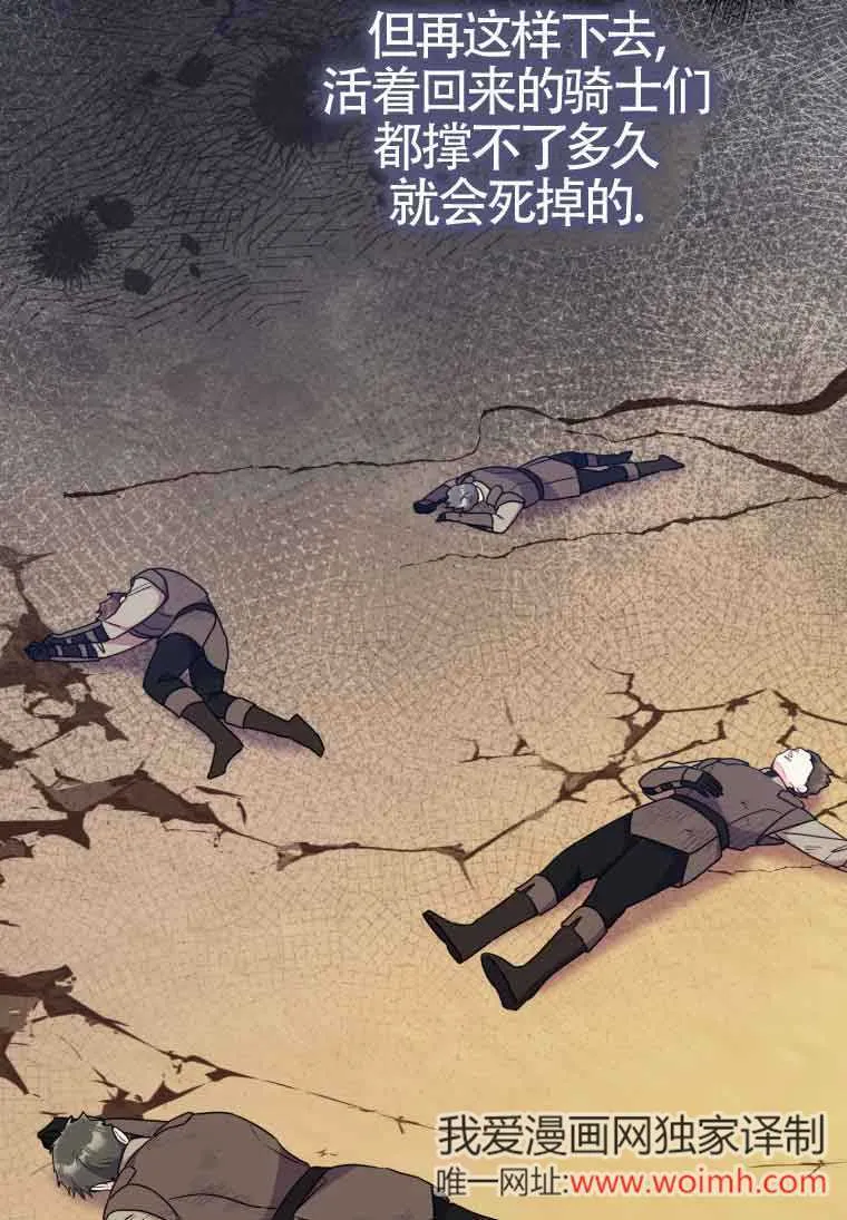 第31话 第55页