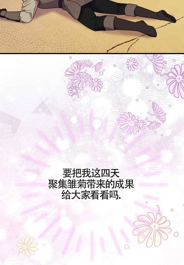 第31话 第56页