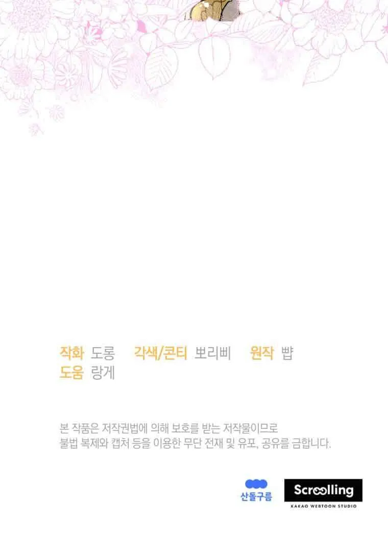 第31话 第60页