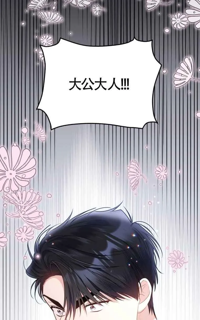 第32话 第8页