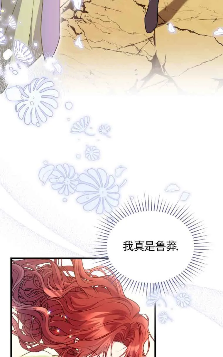 第32话 第12页