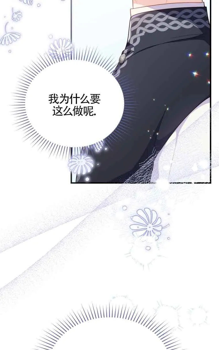 第32话 第14页