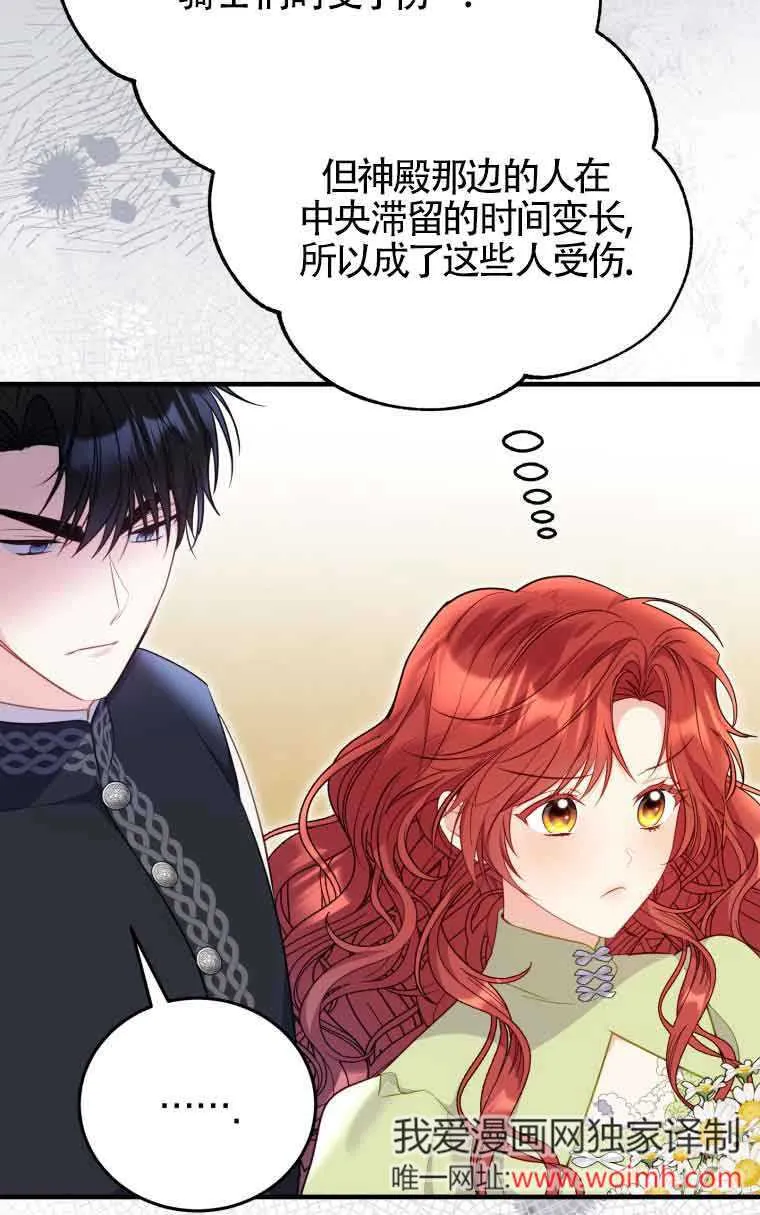 第32话 第29页