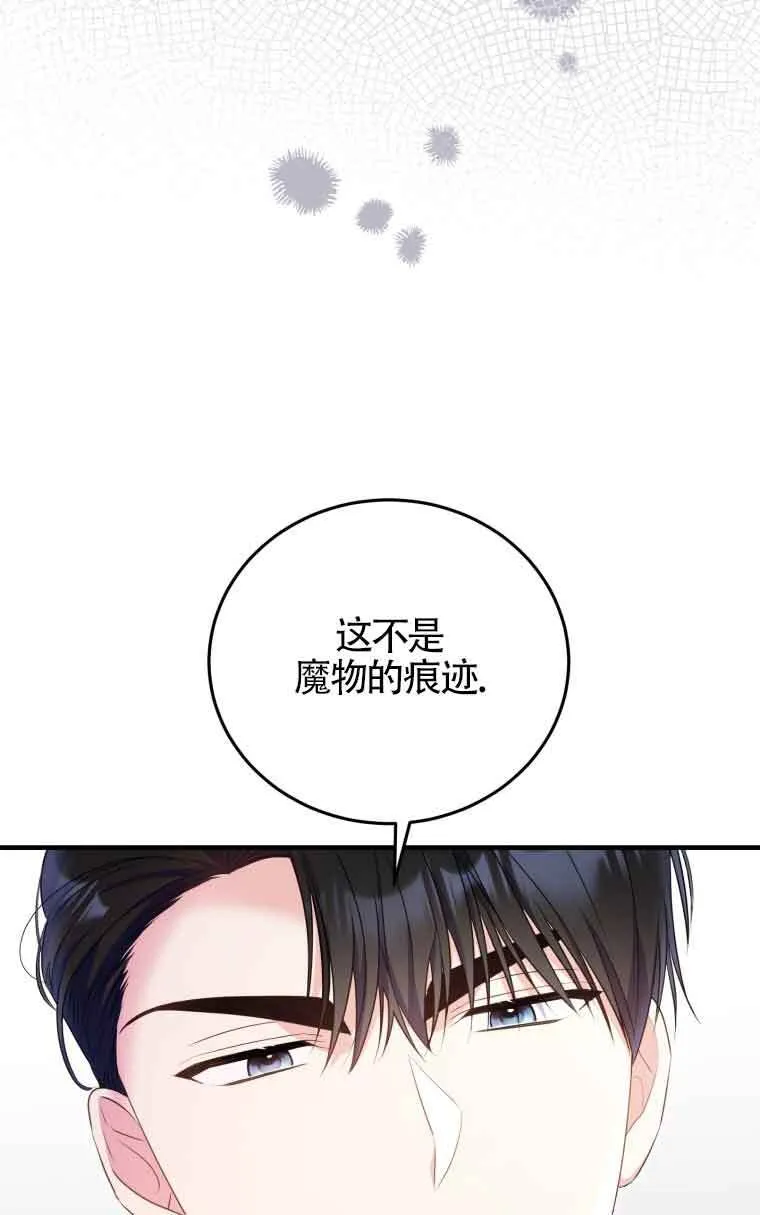 第32话 第30页