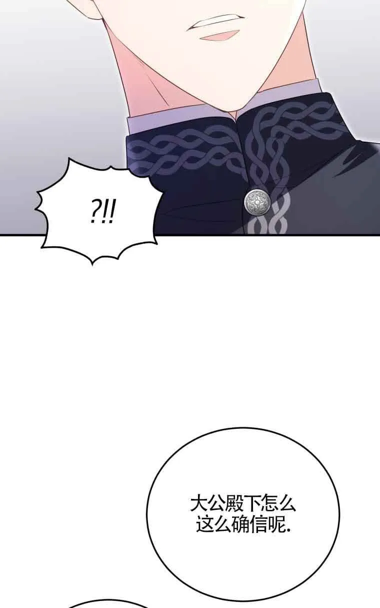 第32话 第31页