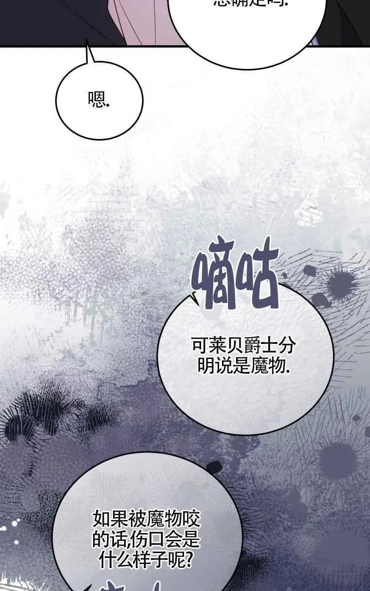第32话 第33页