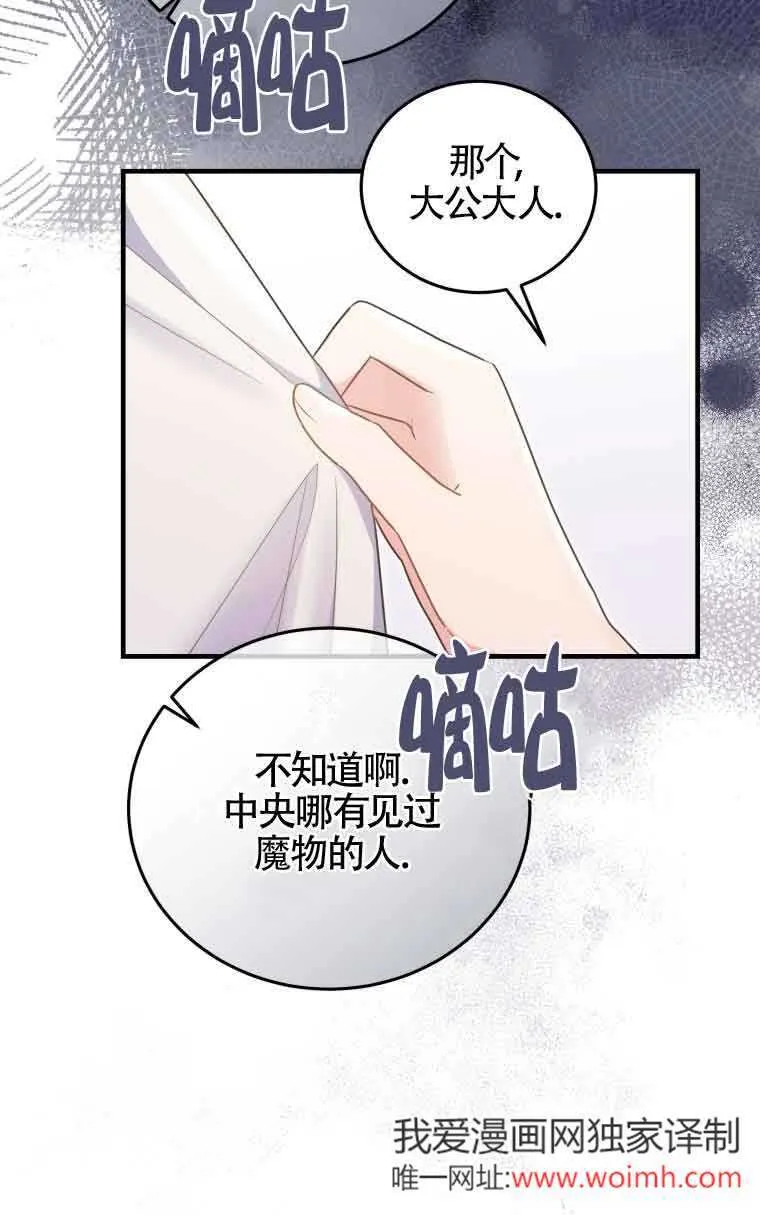 第32话 第34页
