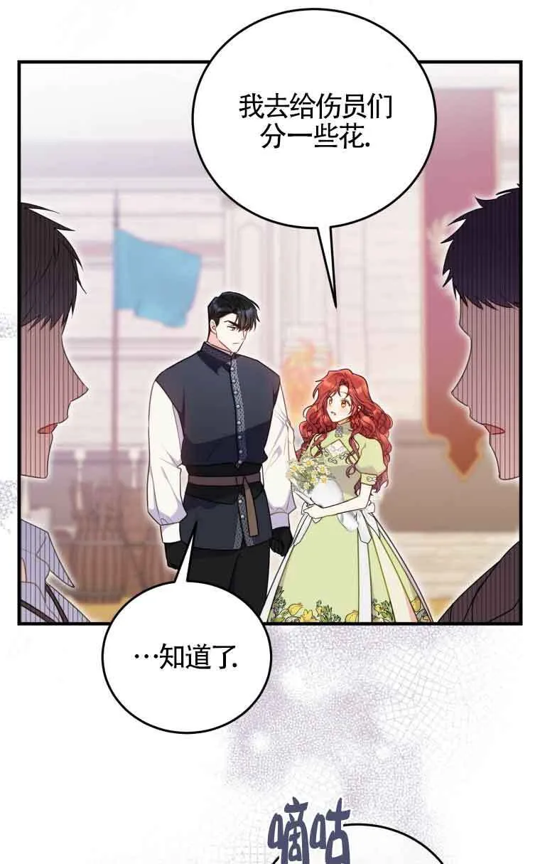 第32话 第35页