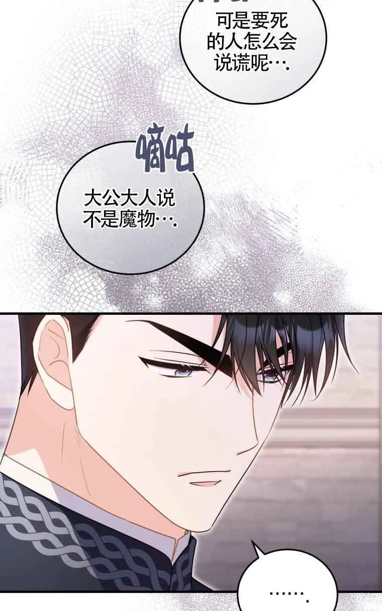 第32话 第36页