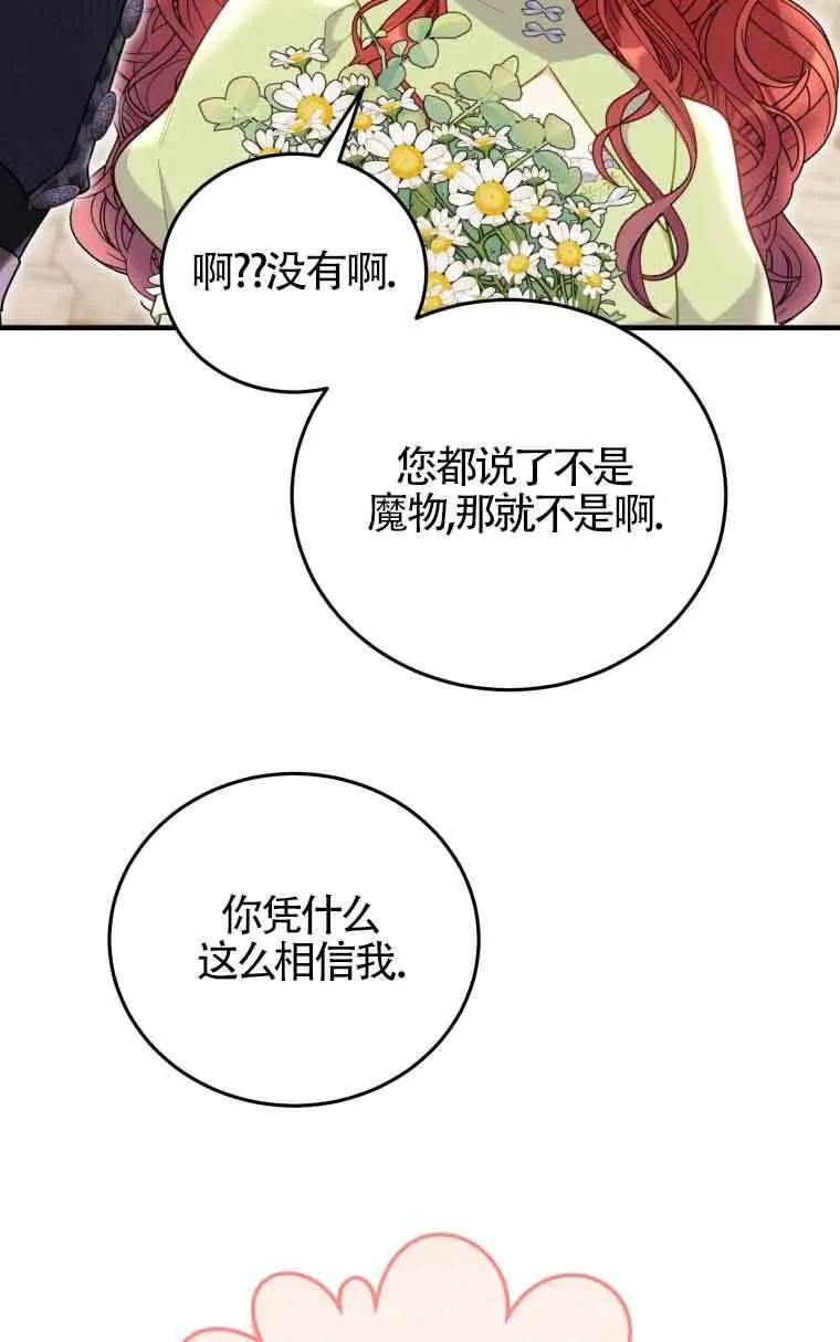 第32话 第38页