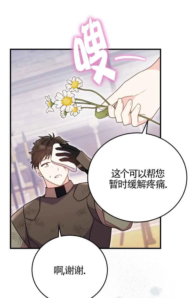 第32话 第43页