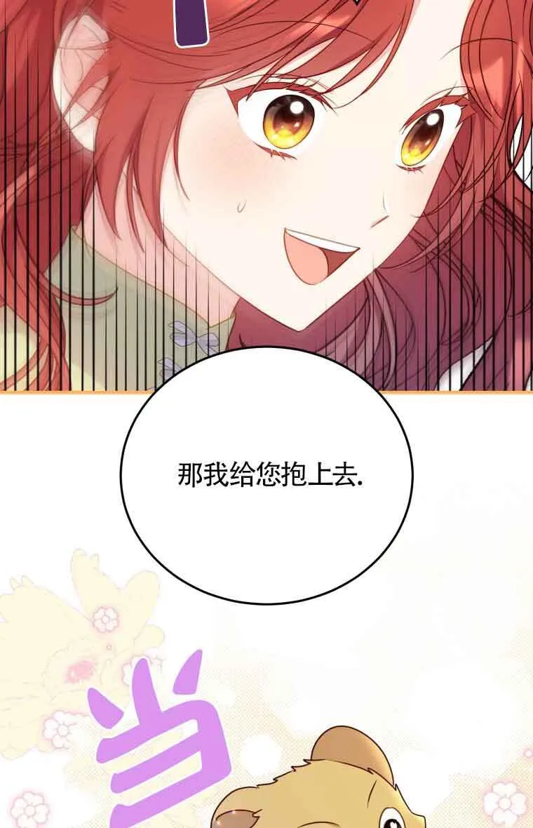第32话 第53页