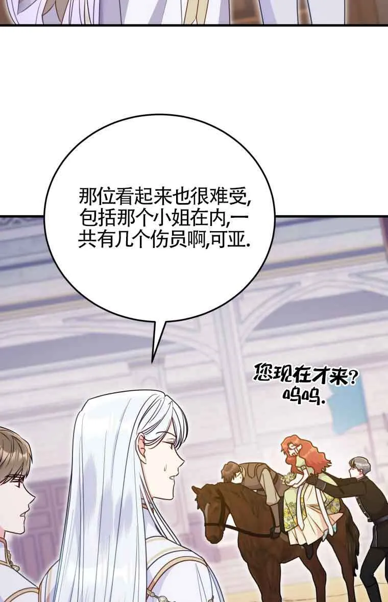第32话 第59页