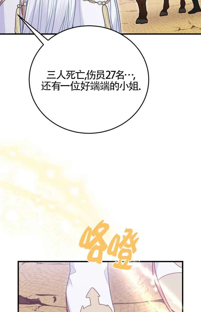 第32话 第60页