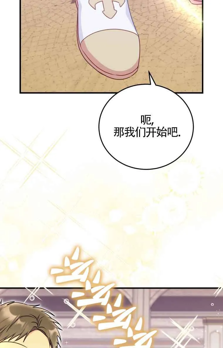 第32话 第61页