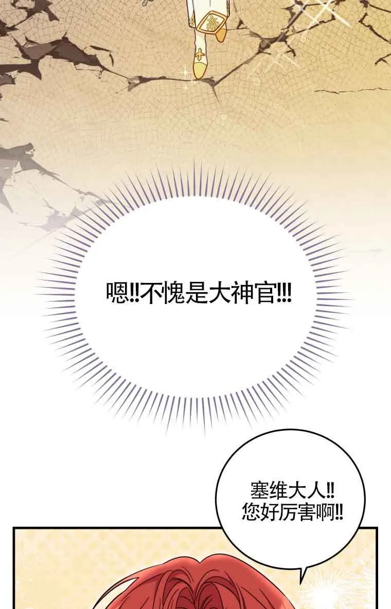 第32话 第64页