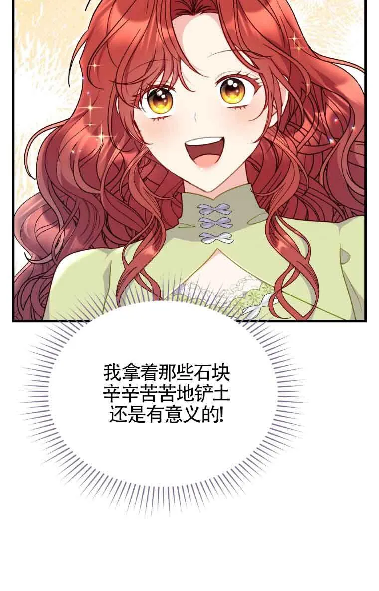 第32话 第65页