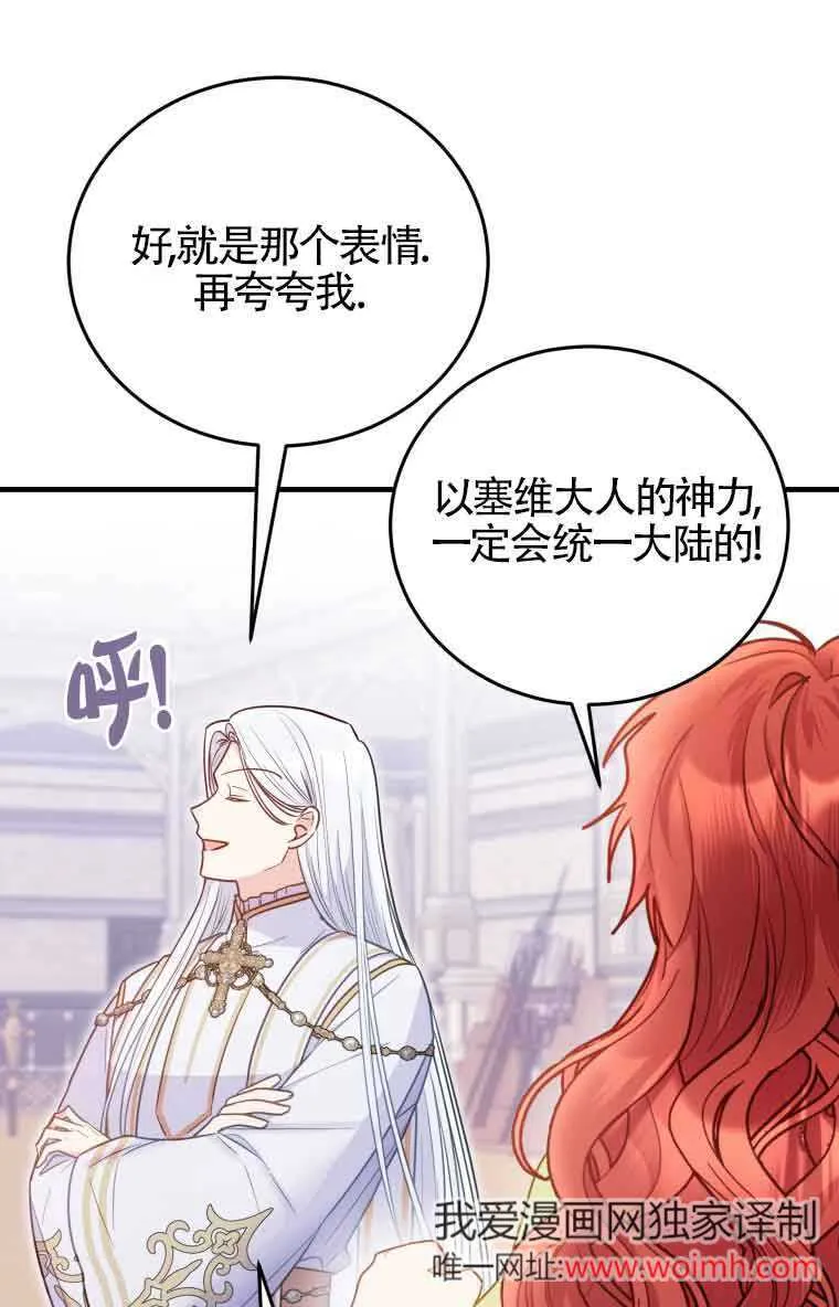 第32话 第66页