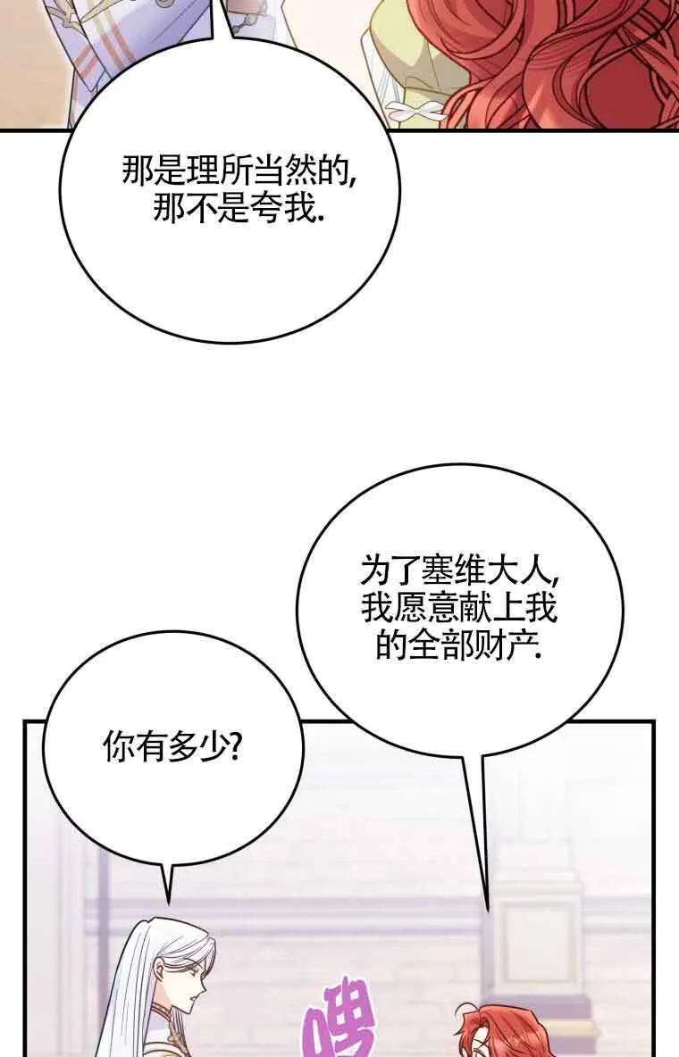 第32话 第67页