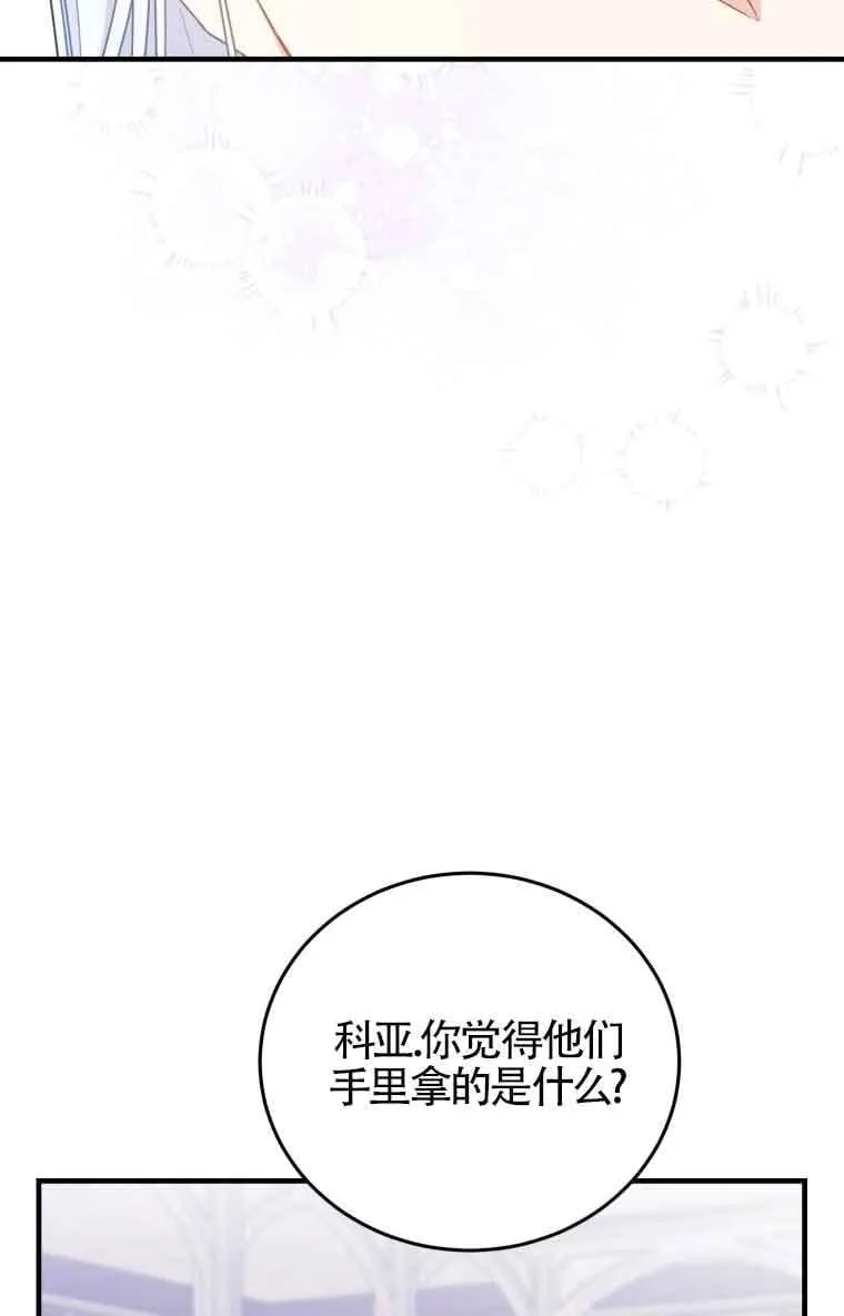 第32话 第70页
