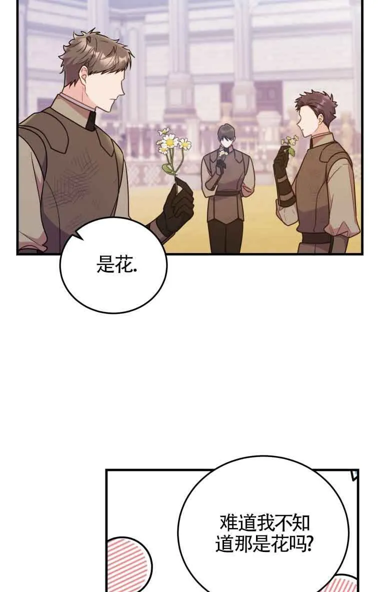 第32话 第71页