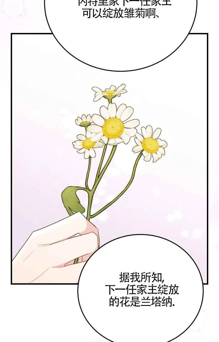 第32话 第75页