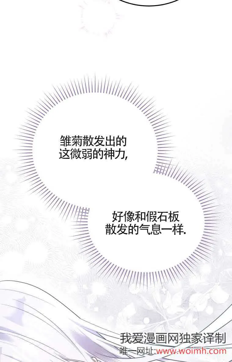 第32话 第76页