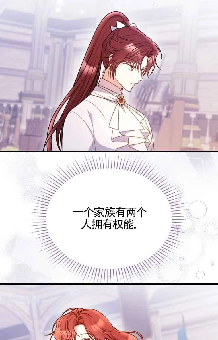 第32话 第78页