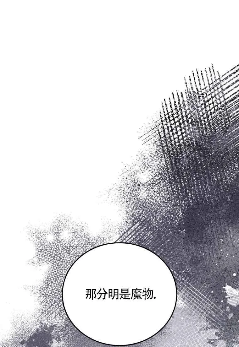 第33话 第1页