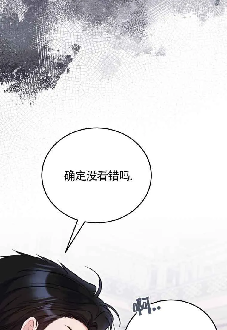 第33话 第2页