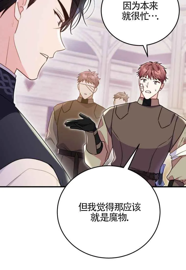 第33话 第3页