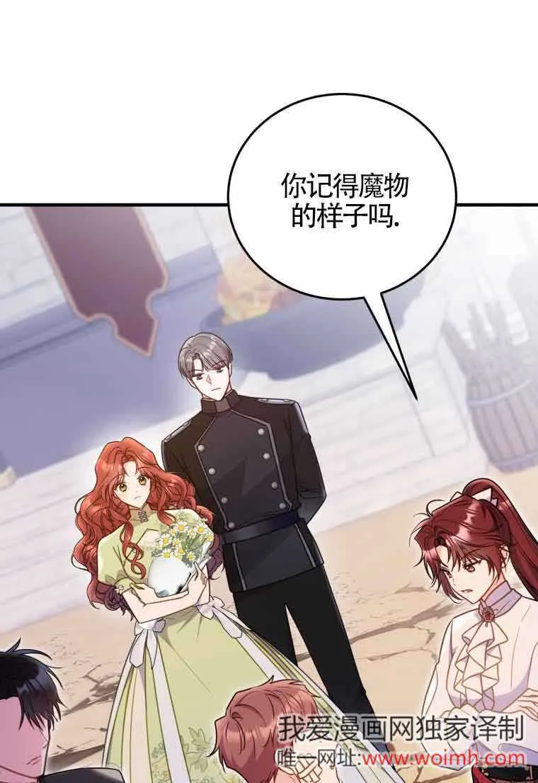 第33话 第4页